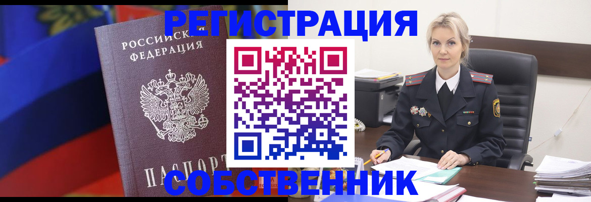 временная регистрация поиск в Соль-Илецке