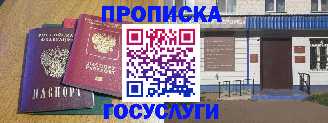 временная регистрация для всех в Соль-Илецке