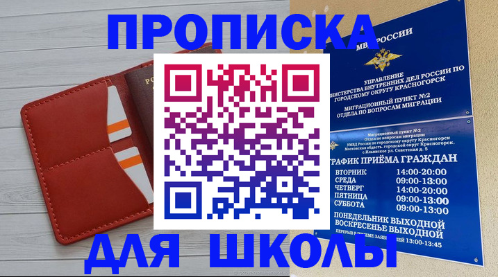 временная регистрация для всех в Соль-Илецке